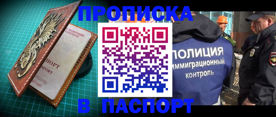 где прописаться в Владимире