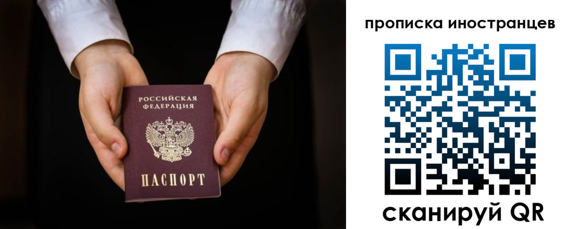 временная регистрация для всех в Владимире