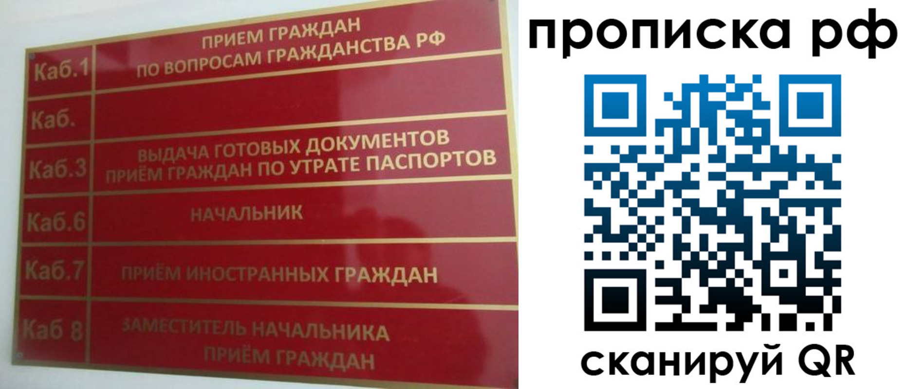 миграционный учет в Владимире