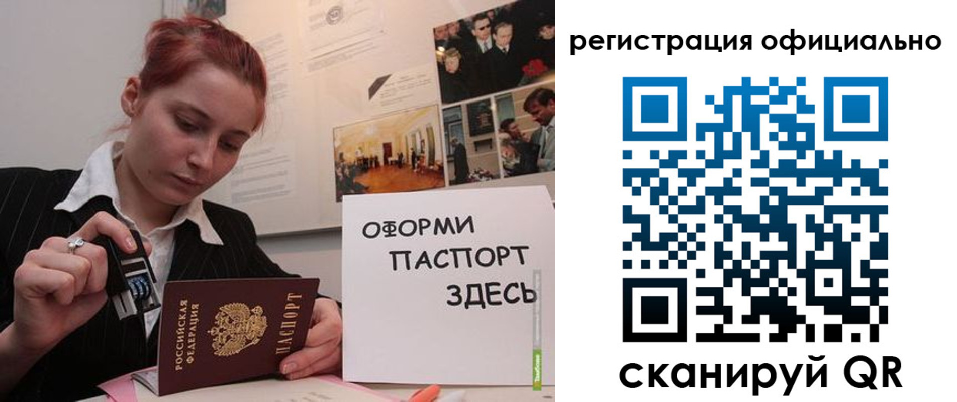 временная регистрация в квартире в Владимире