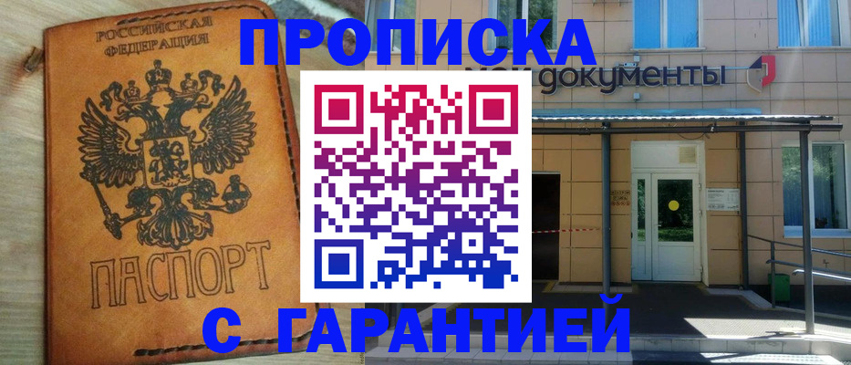 регистрация в Владимире