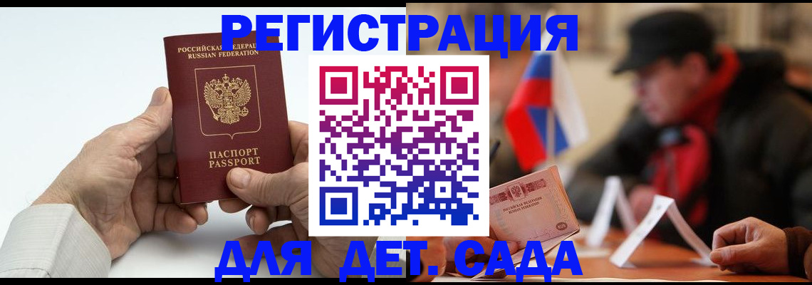 регистрация в Владимире