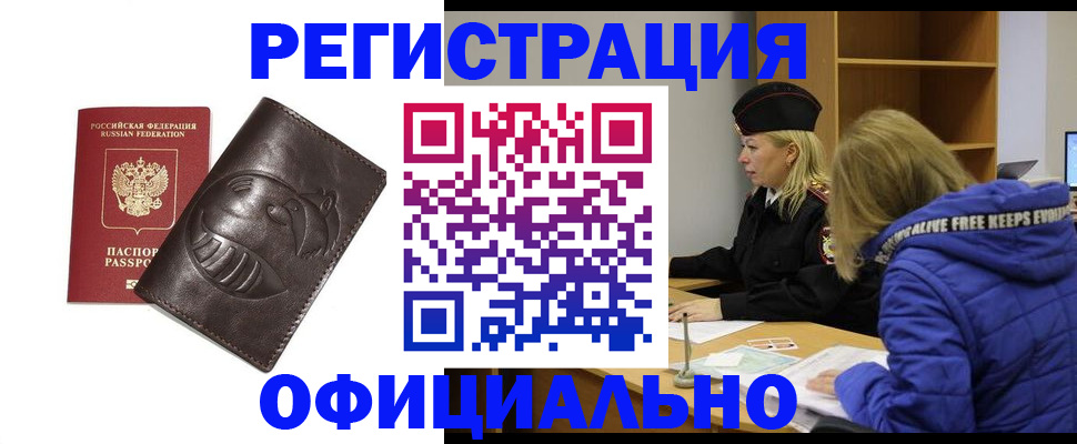 прописка для школы в Владимире