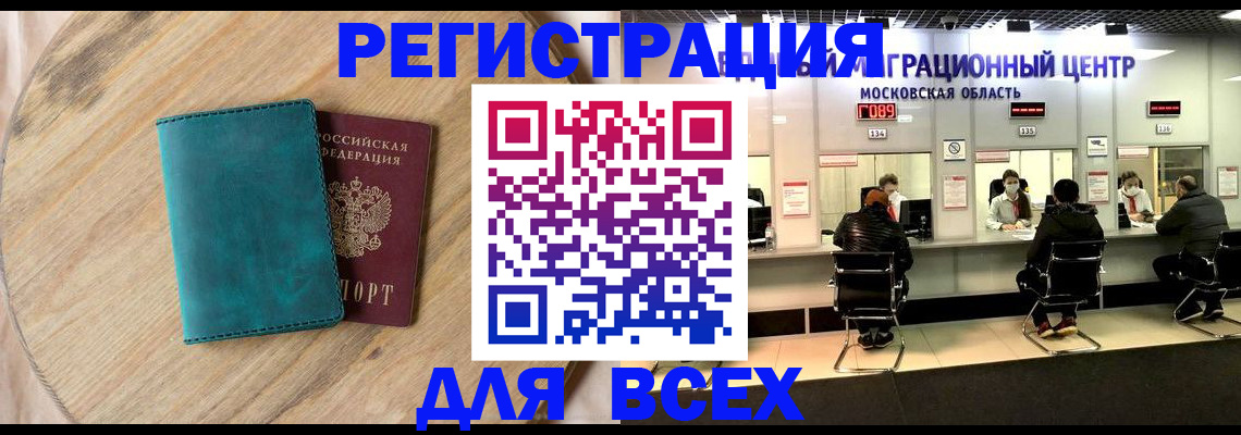 временная прописка в Владимире