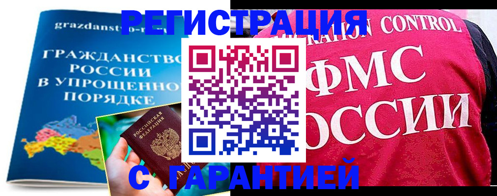 прописка для кредита в Владимире