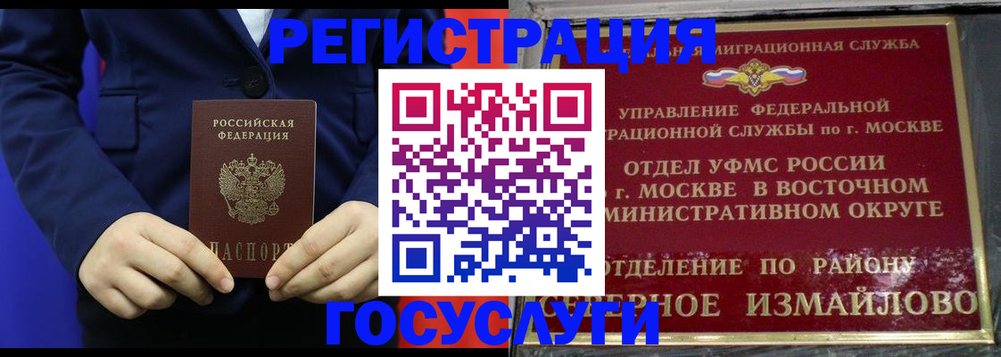 прописка иностранных граждан в Владимире