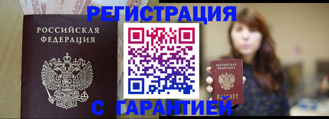 прописка для школы в Владимире