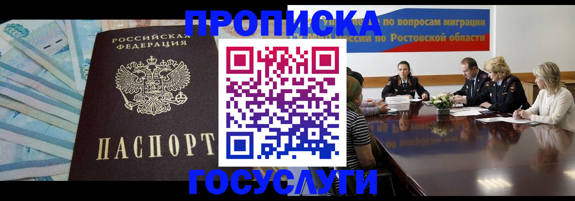 временная регистрация собственник в Владимире